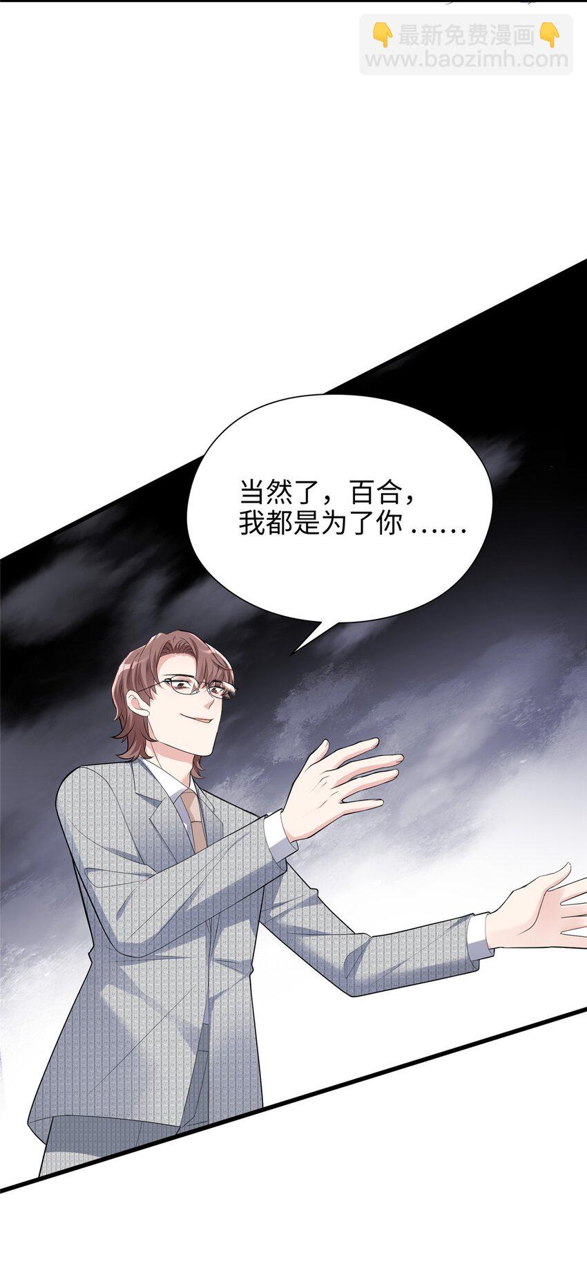 08 女朋友还是未婚妻？-第8话