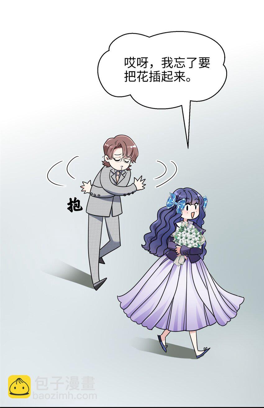 08 女朋友还是未婚妻？-第8话