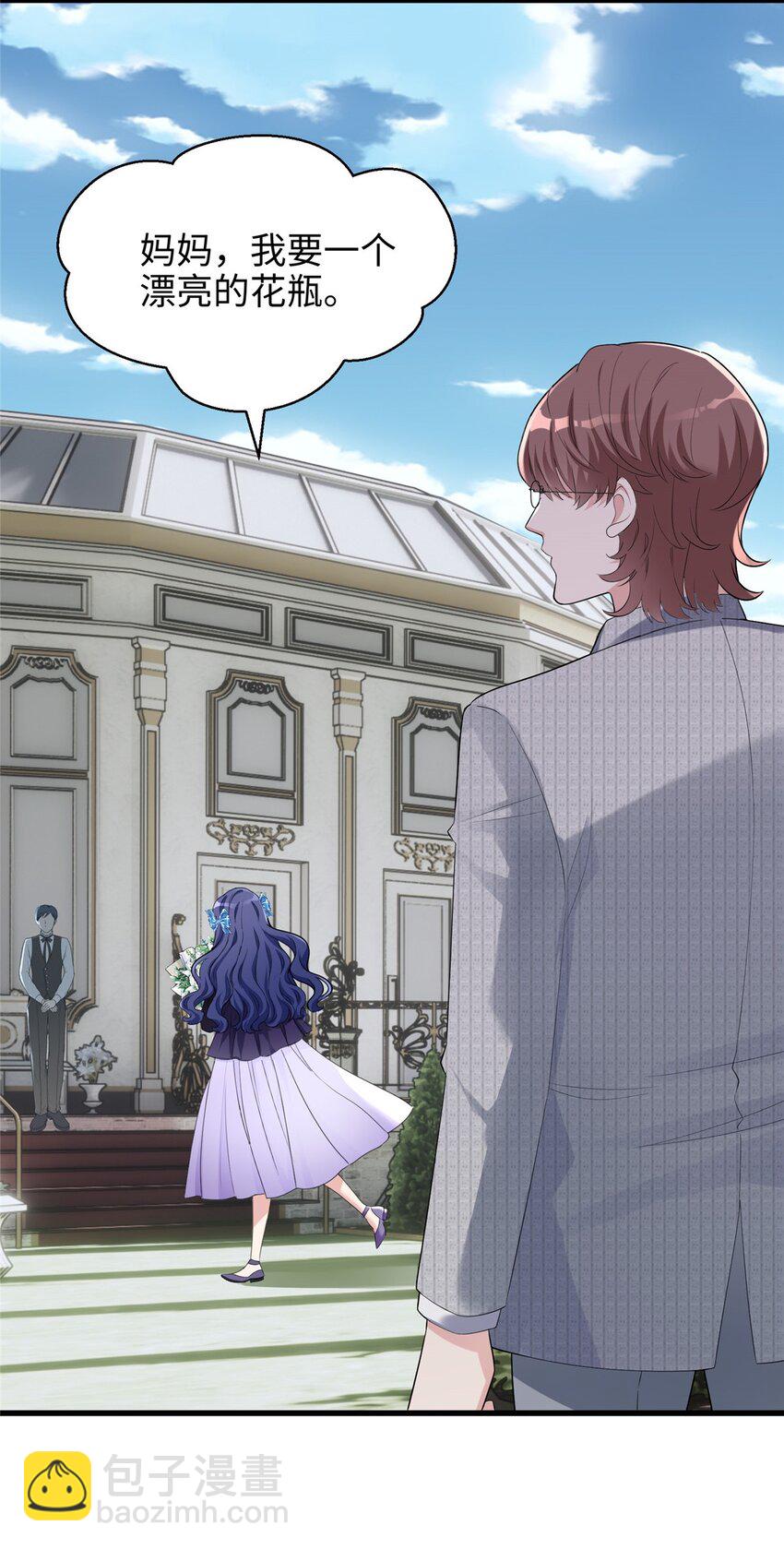 08 女朋友还是未婚妻？-第8话