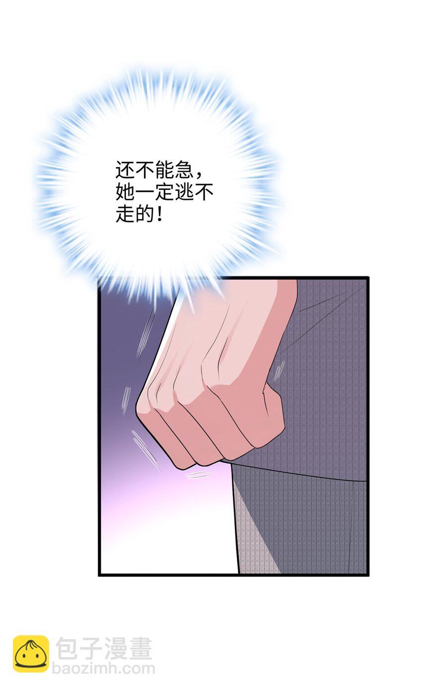 08 女朋友还是未婚妻？-第8话