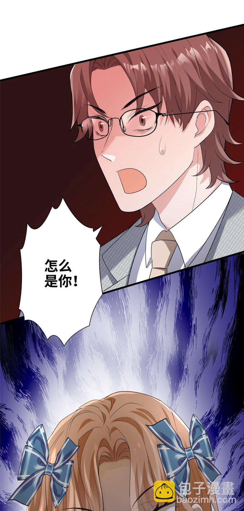 08 女朋友还是未婚妻？-第8话