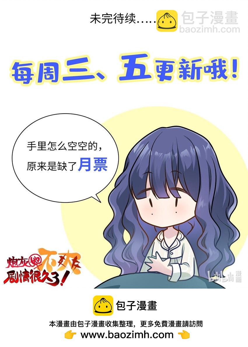 08 女朋友还是未婚妻？-第8话