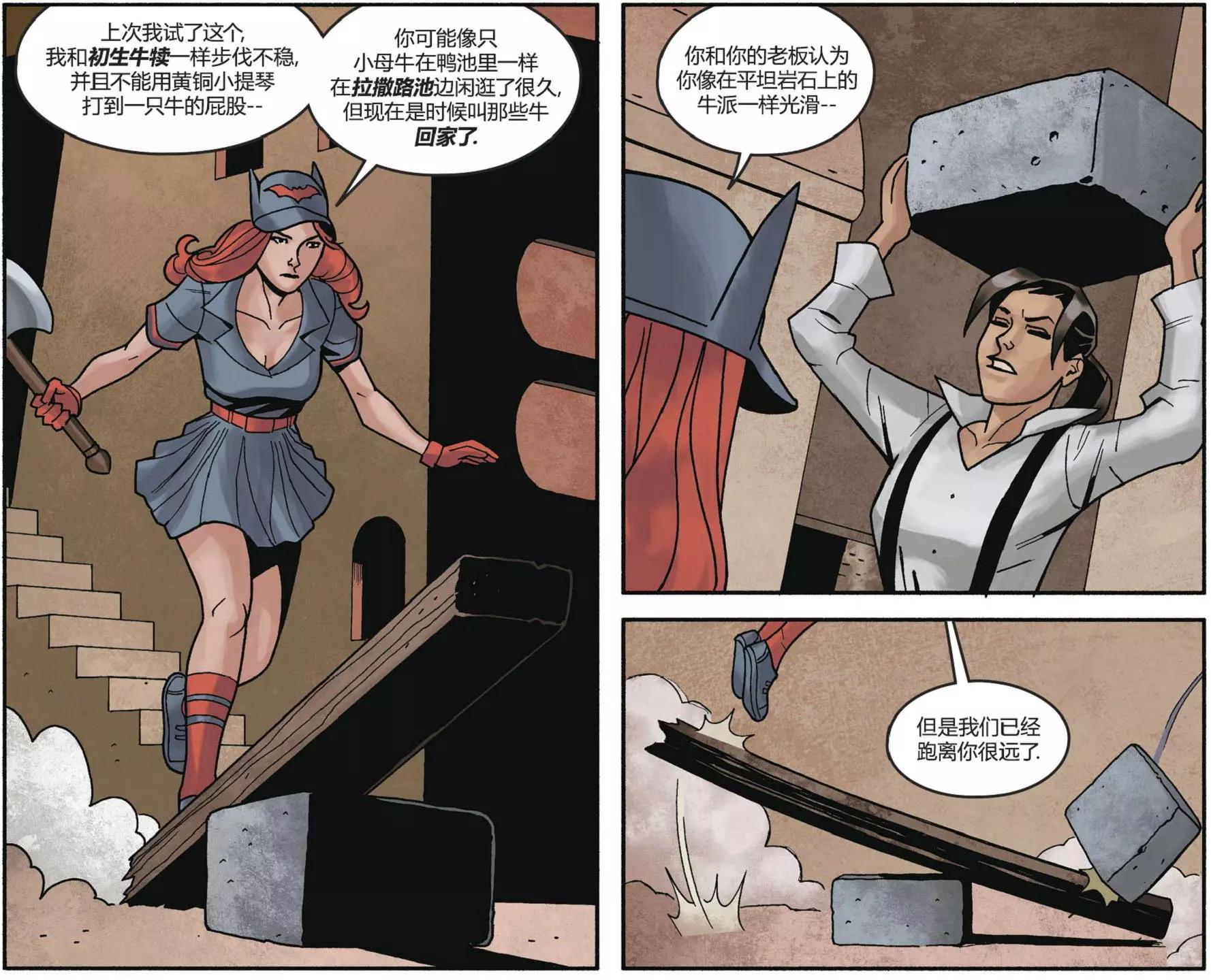 炮火佳麗：團結一致 - 第20卷 - 3
