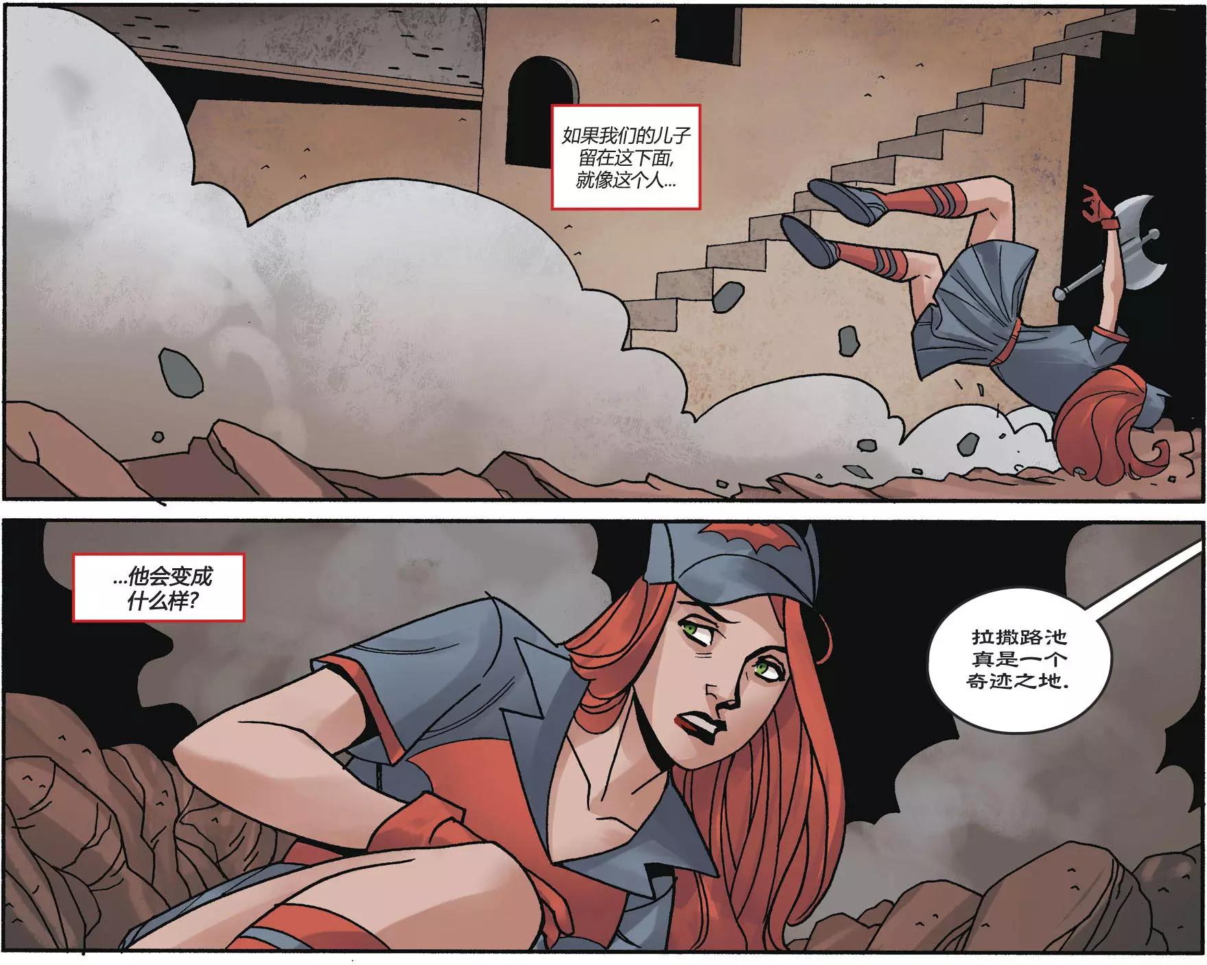 炮火佳麗：團結一致 - 第20卷 - 1