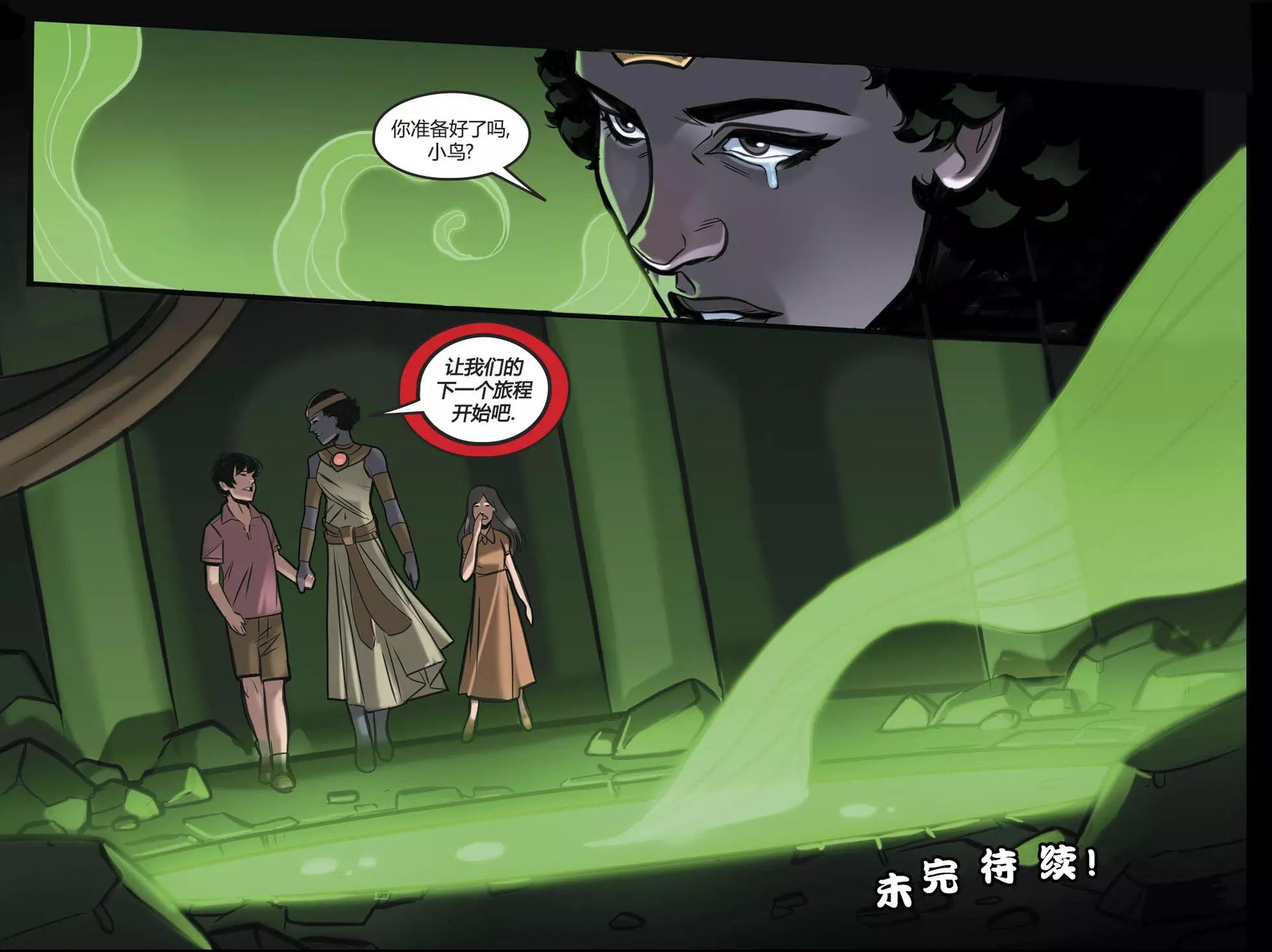 炮火佳麗：團結一致 - 第22卷 - 2