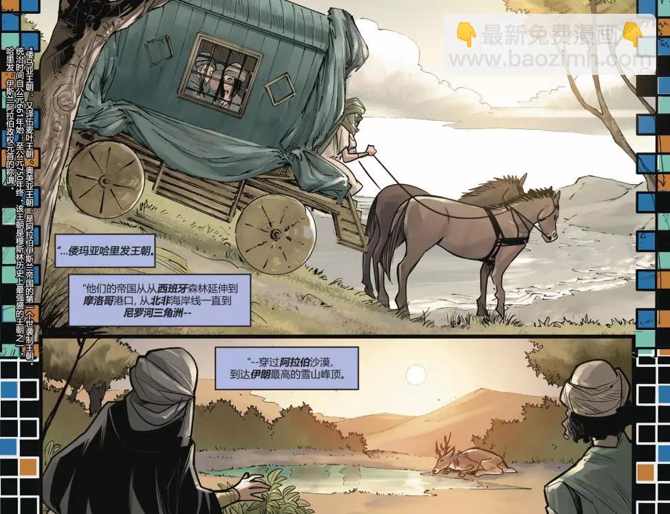炮火佳麗：團結一致 - 第16卷 - 5