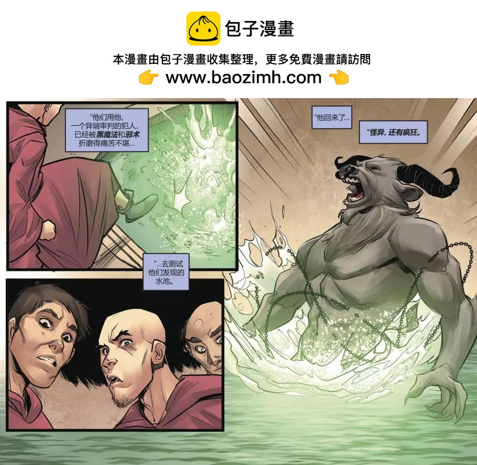 炮火佳麗：團結一致 - 第16卷 - 4