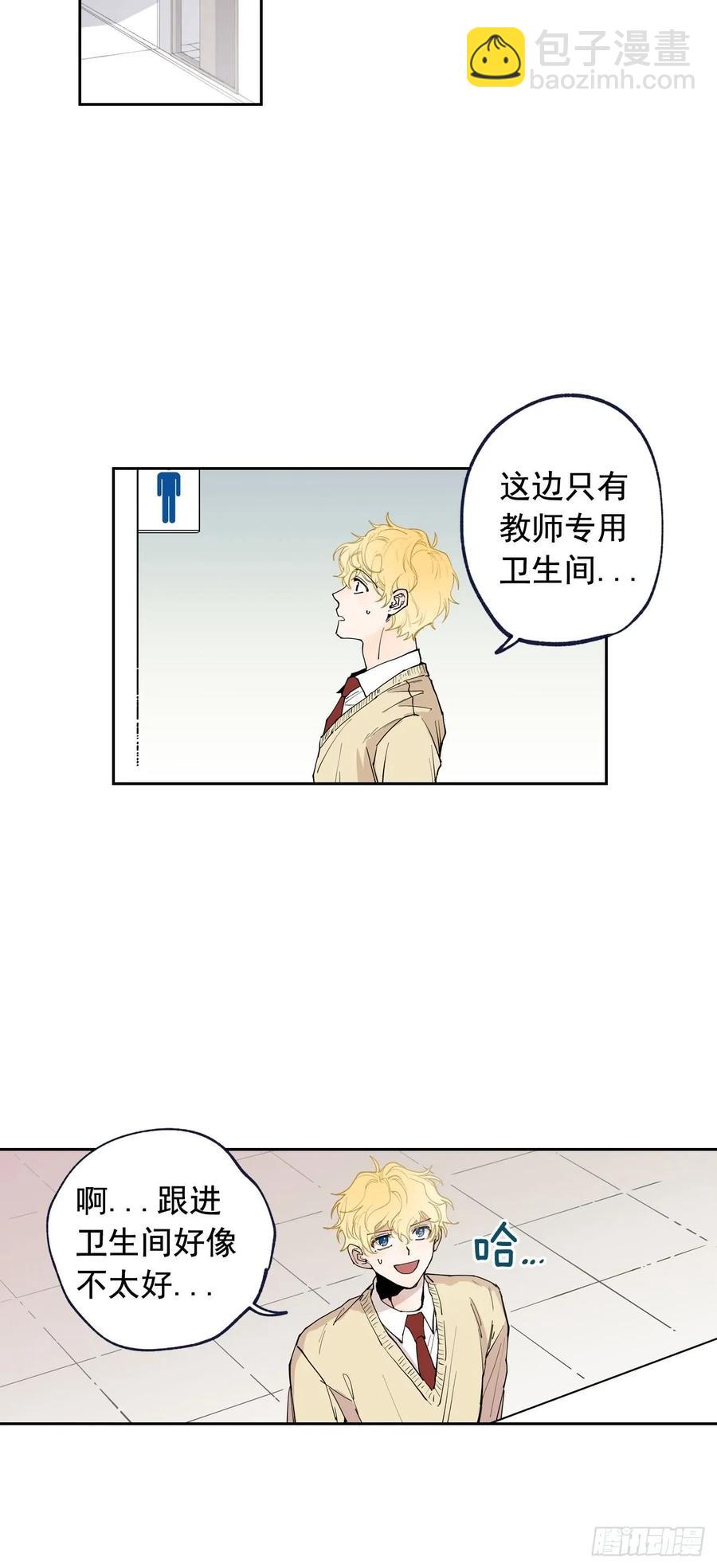 泡沫戀人 - 051-02 老師在哪裡？ - 4