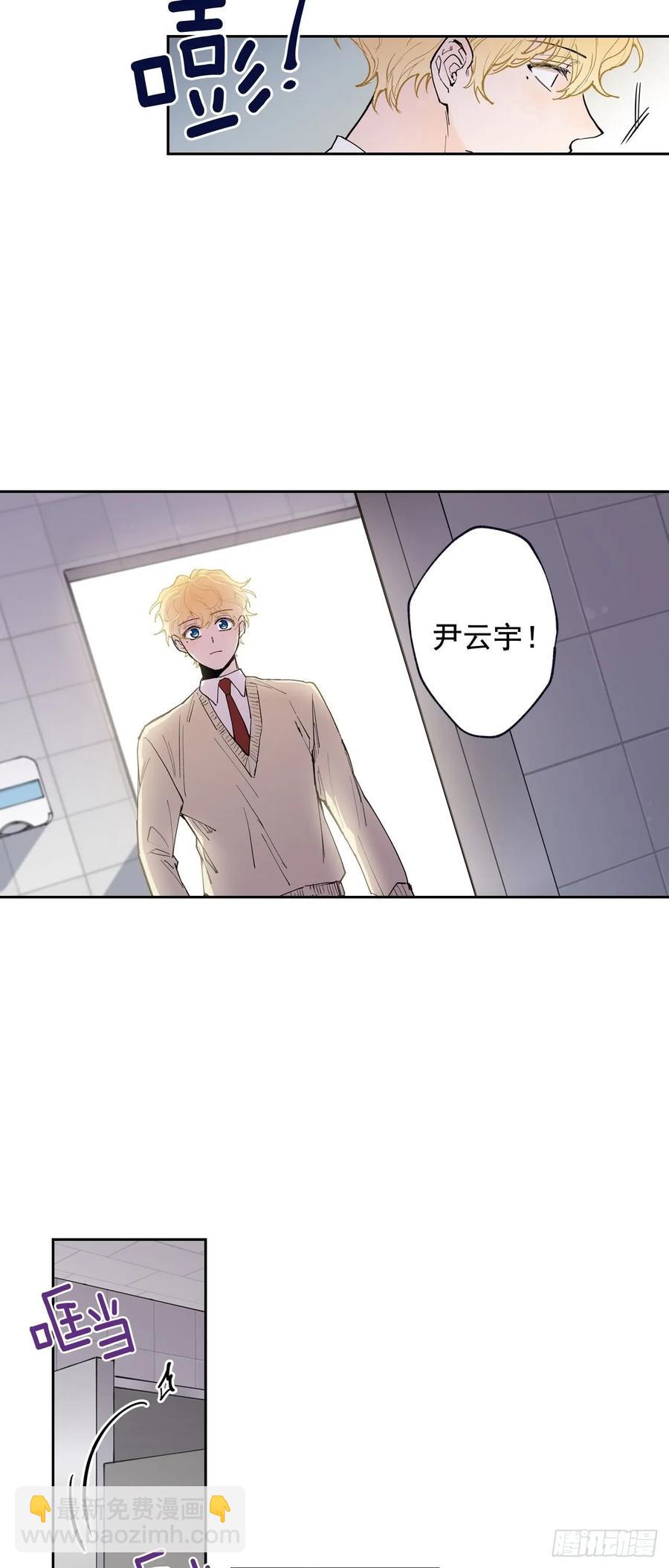 泡沫戀人 - 051-02 老師在哪裡？ - 3