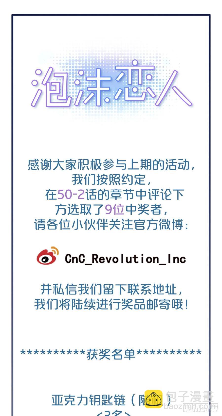 泡沫戀人 - 051-02 老師在哪裡？ - 2