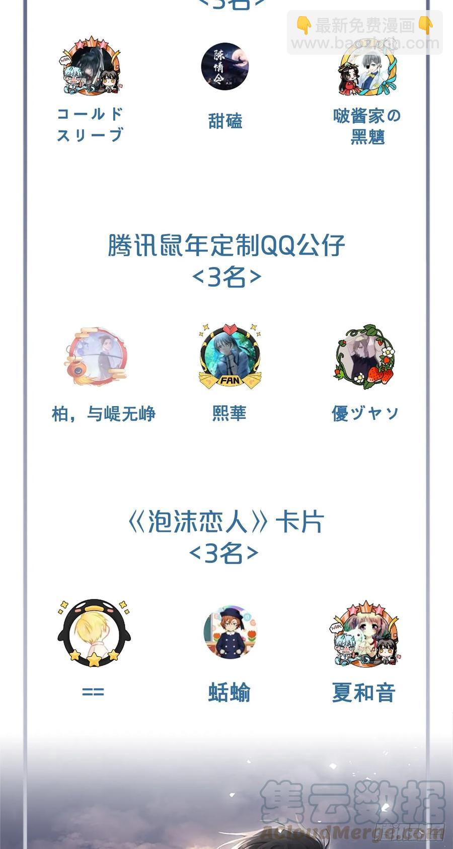 泡沫戀人 - 051-02 老師在哪裡？ - 3