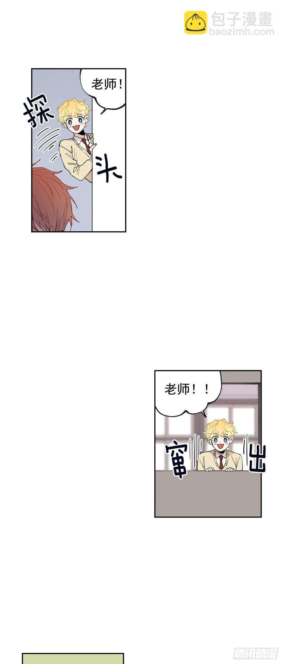 泡沫戀人 - 051-02 老師在哪裡？ - 1