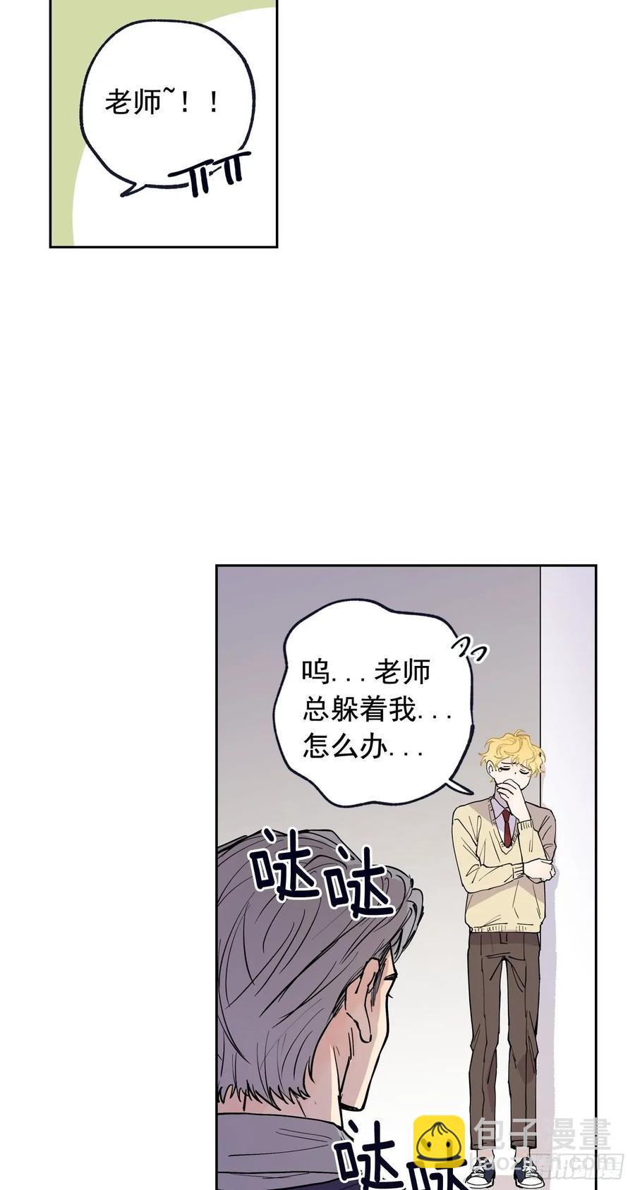 泡沫戀人 - 051-02 老師在哪裡？ - 2