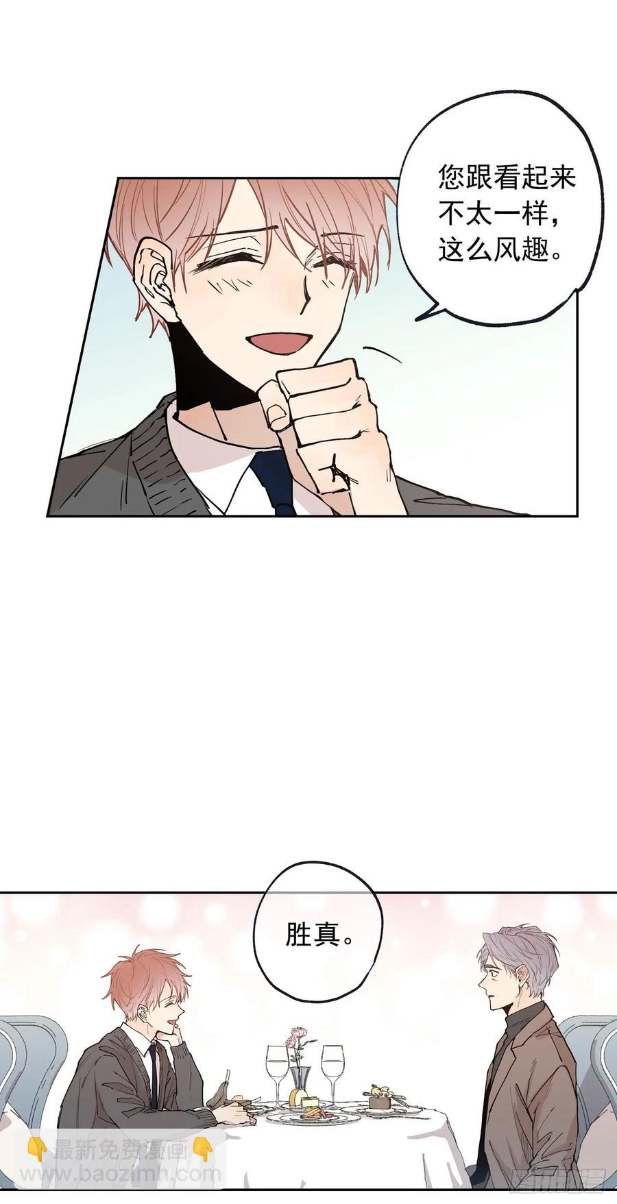 泡沫戀人 - 054-02 開不了口 - 4