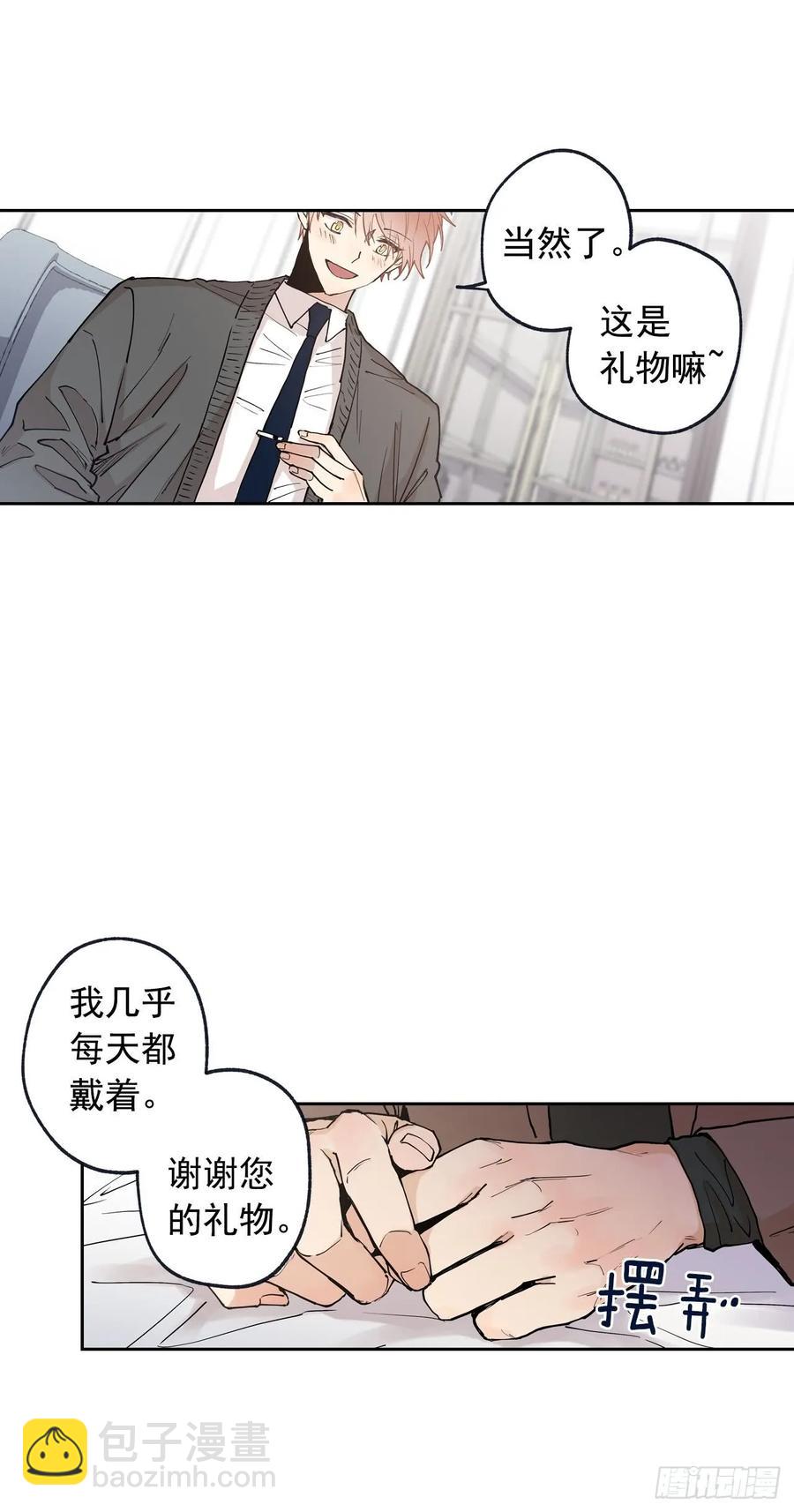 泡沫戀人 - 054-02 開不了口 - 2