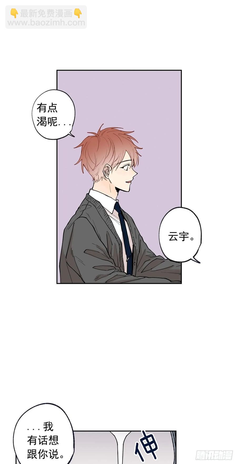 泡沫戀人 - 054-02 開不了口 - 3