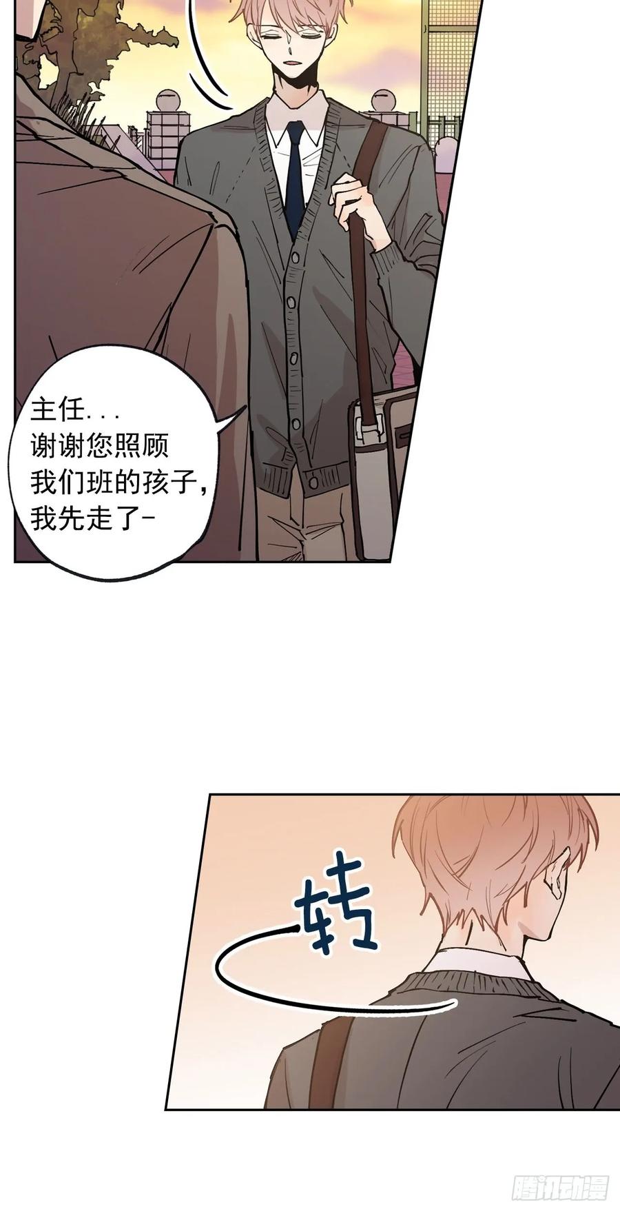 泡沫戀人 - 054-02 開不了口 - 2