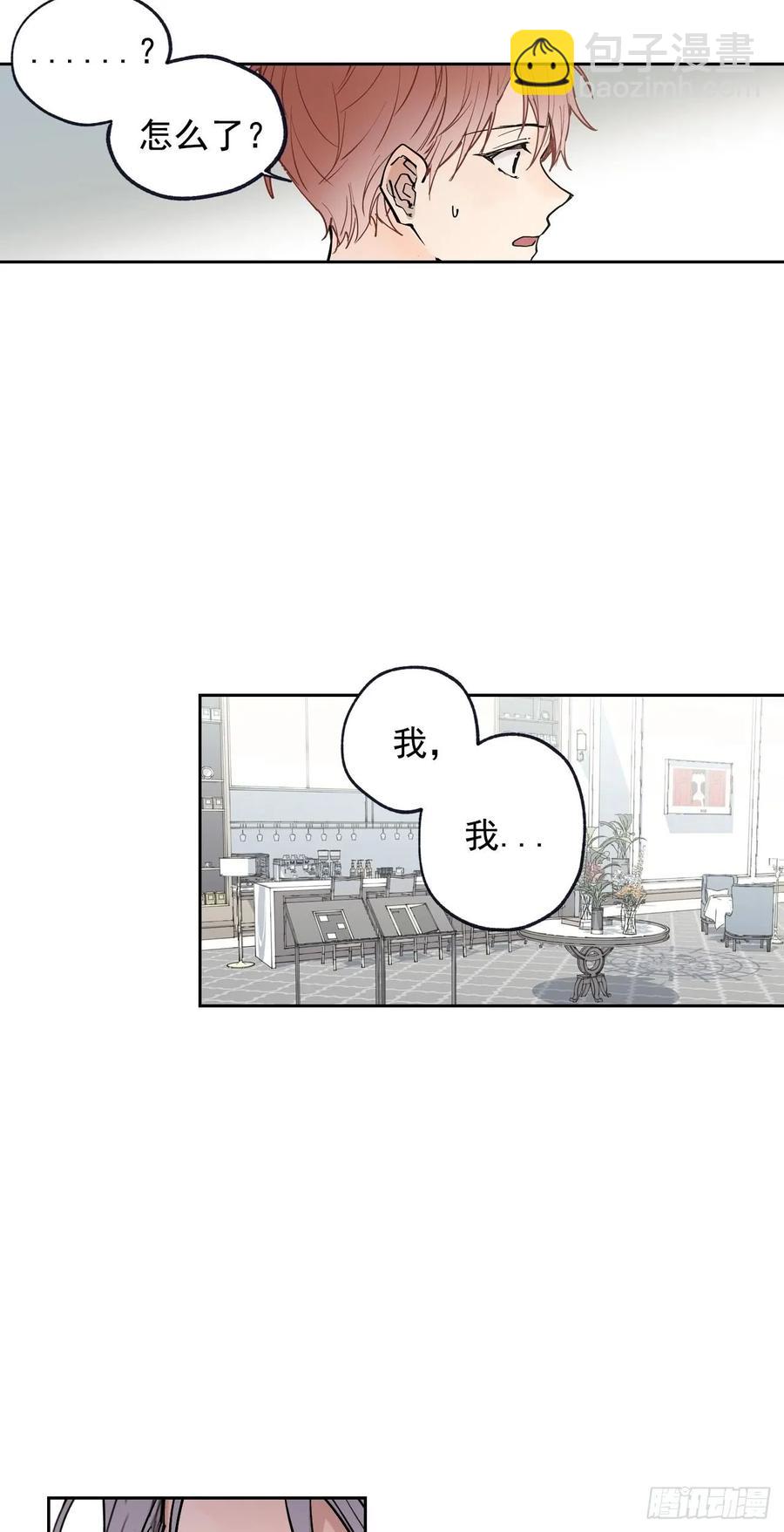 泡沫戀人 - 054-02 開不了口 - 5