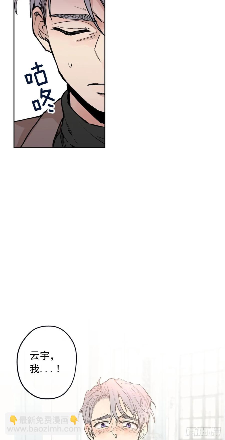 泡沫戀人 - 054-02 開不了口 - 1