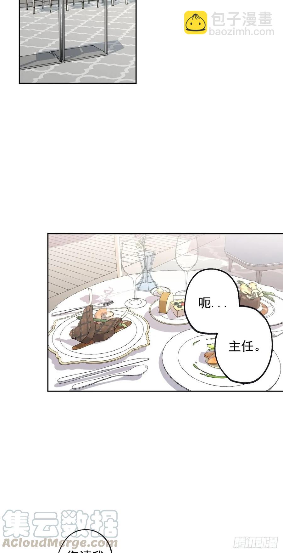 泡沫戀人 - 054-02 開不了口 - 2