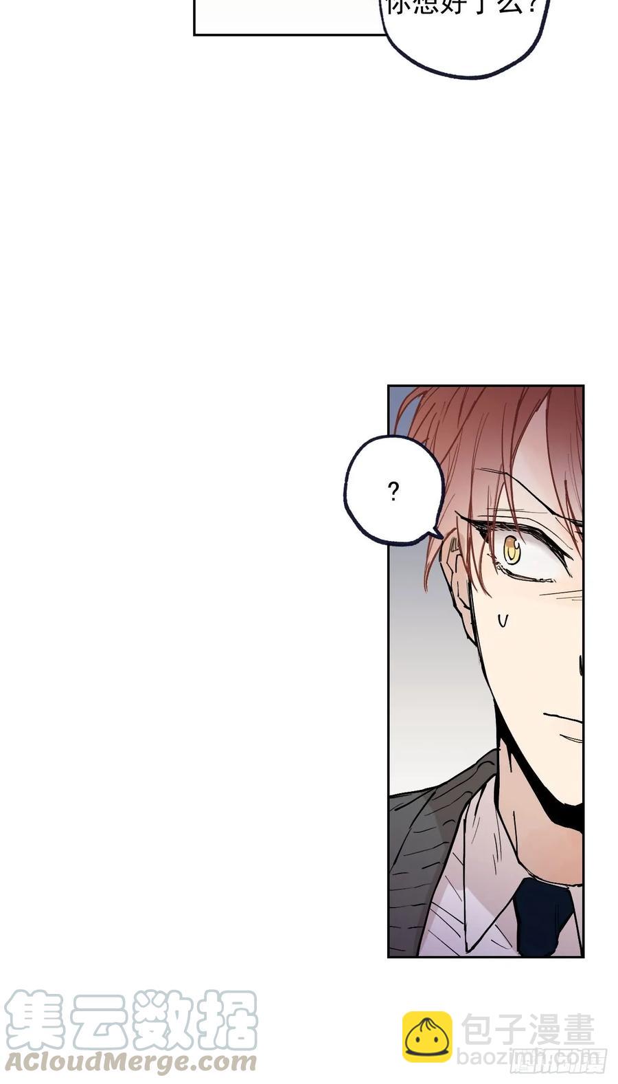 泡沫戀人 - 055-02 太浩的擔心 - 2