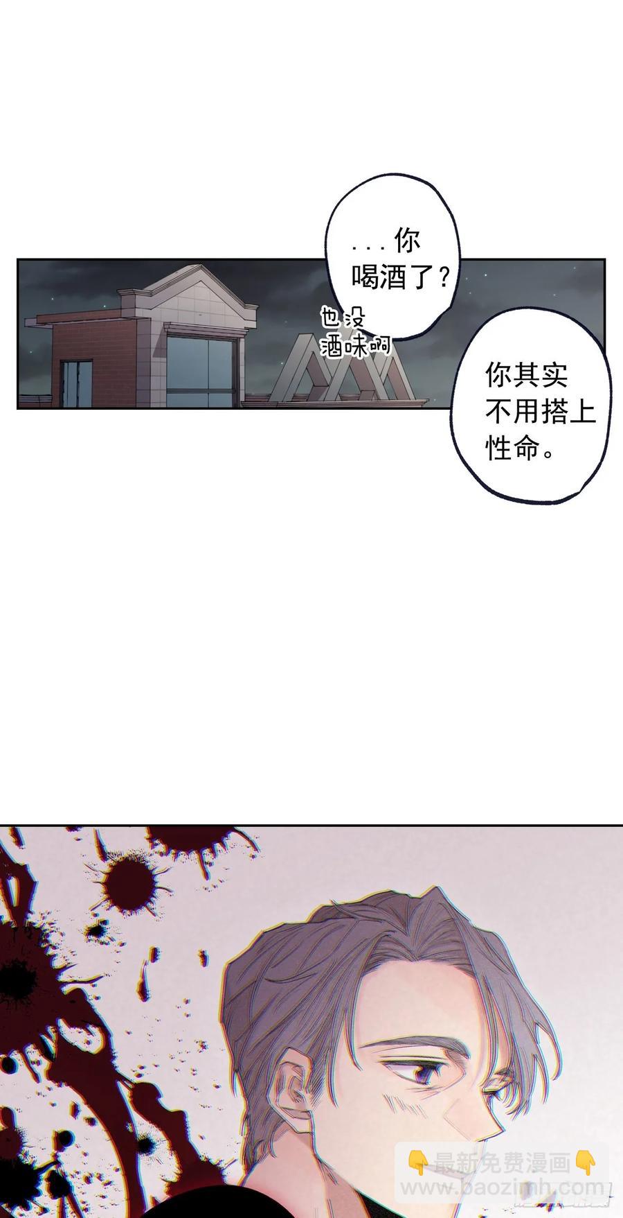 泡沫戀人 - 055-02 太浩的擔心 - 3