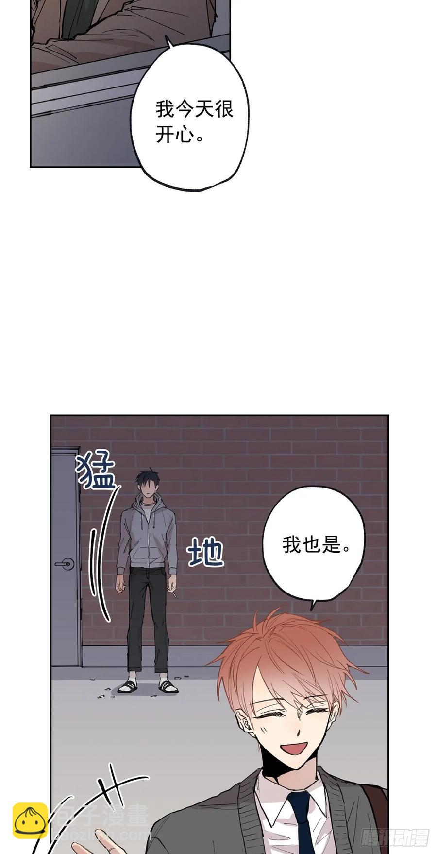 泡沫戀人 - 055-02 太浩的擔心 - 3