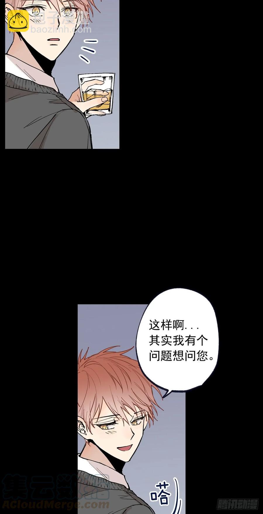 泡沫恋人 - 056-02 是云宇… - 4