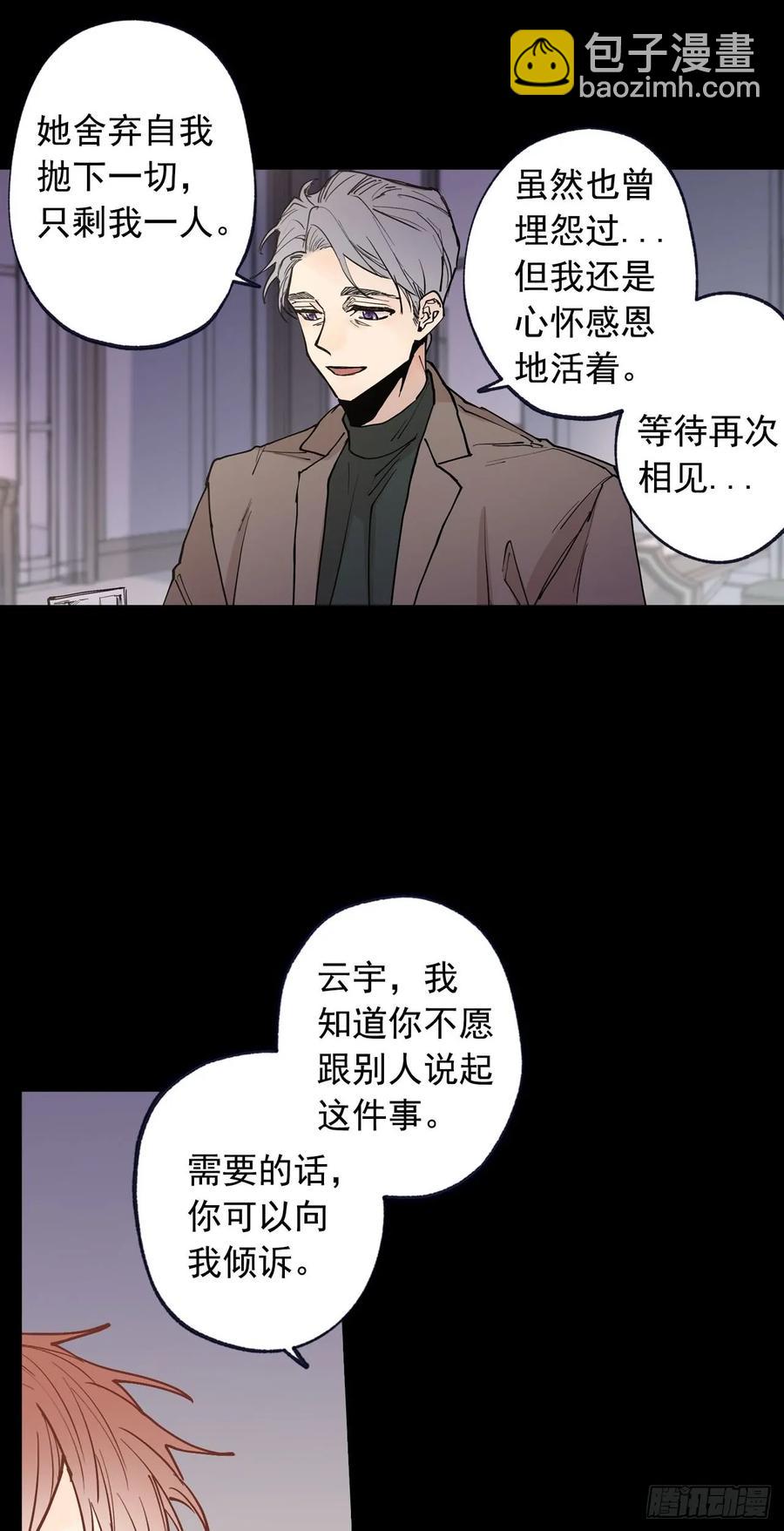 泡沫恋人 - 056-02 是云宇… - 2