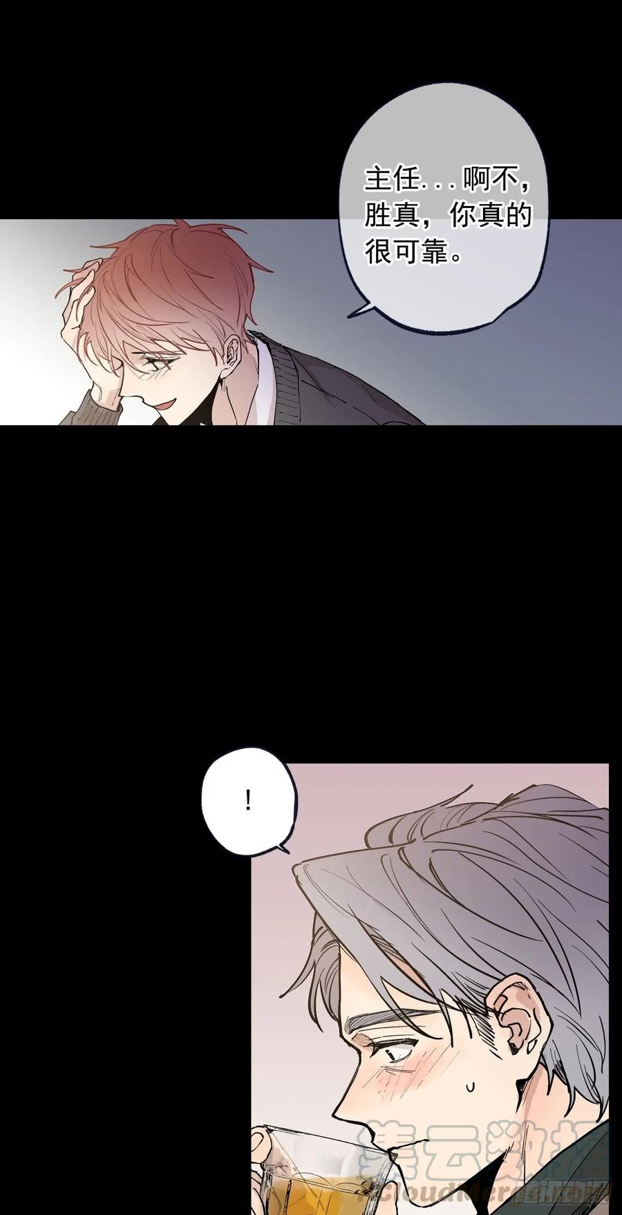 泡沫恋人 - 056-02 是云宇… - 4