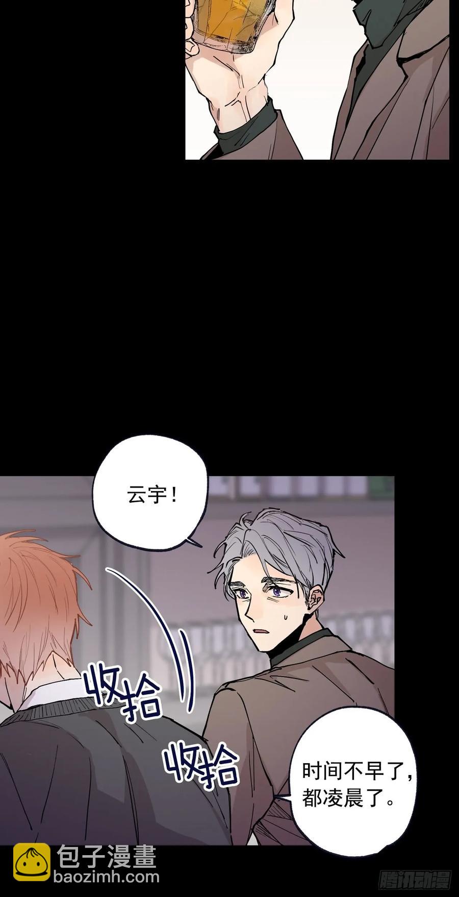 泡沫恋人 - 056-02 是云宇… - 5