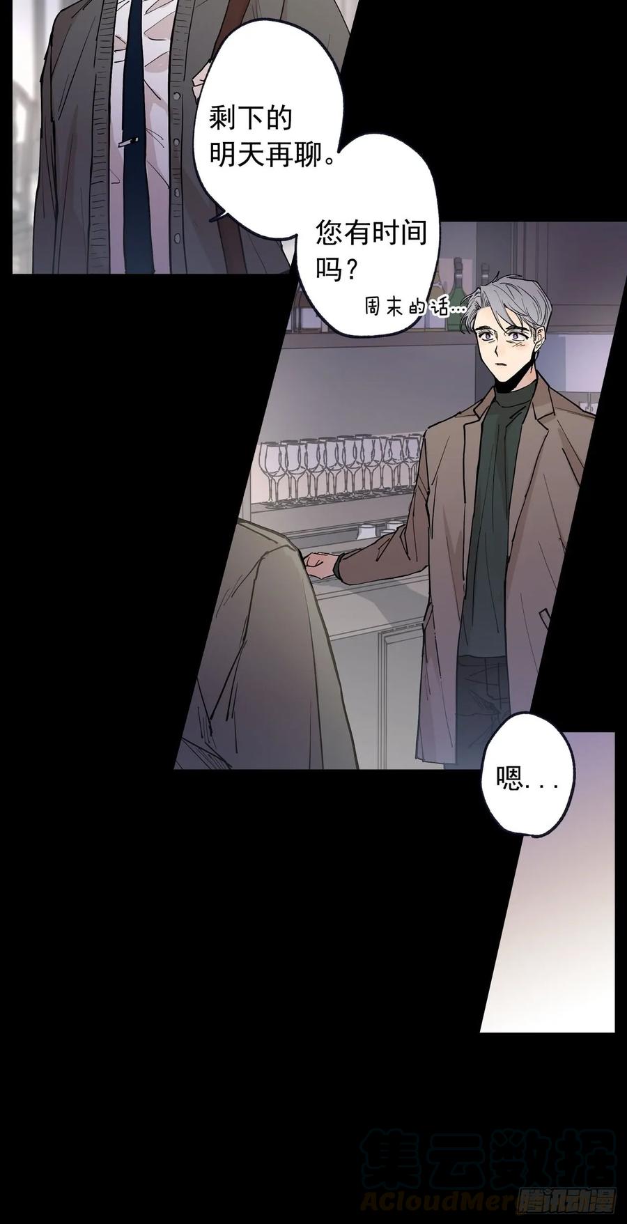 泡沫恋人 - 056-02 是云宇… - 1