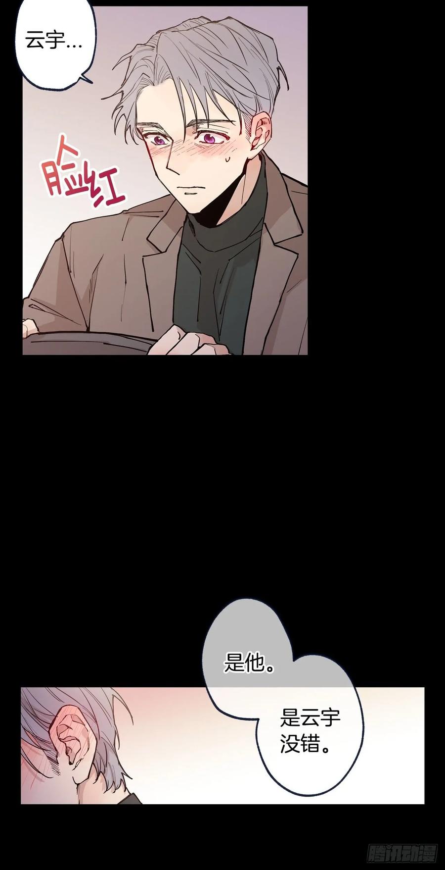 泡沫恋人 - 056-02 是云宇… - 2