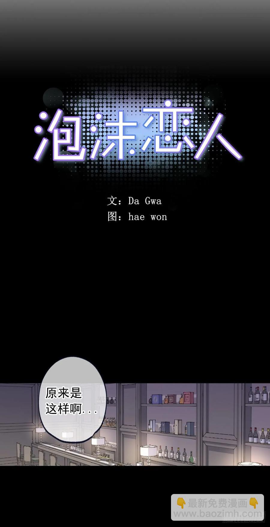 泡沫恋人 - 056-02 是云宇… - 6