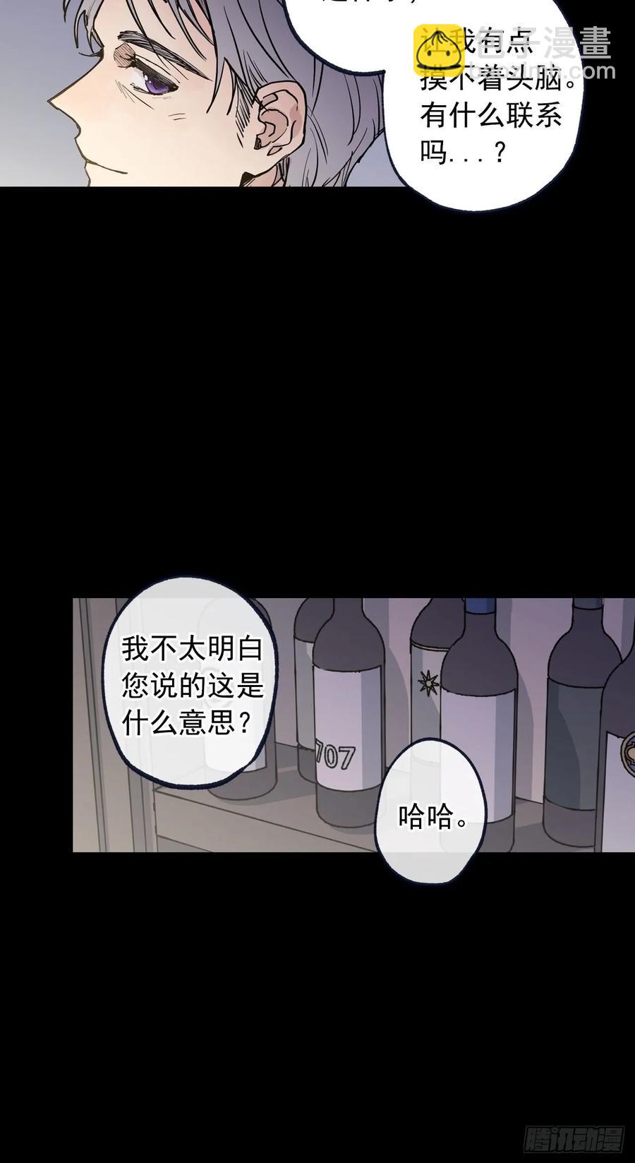 泡沫恋人 - 056-02 是云宇… - 2