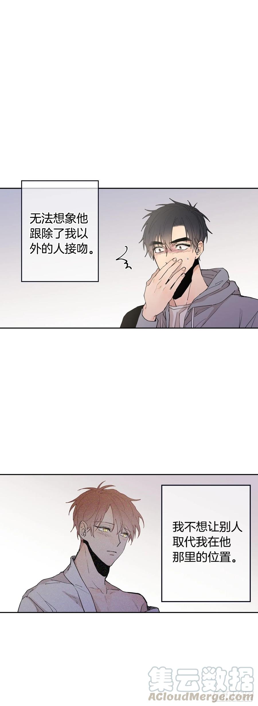 泡沫恋人 - 057-02 永生..? - 1