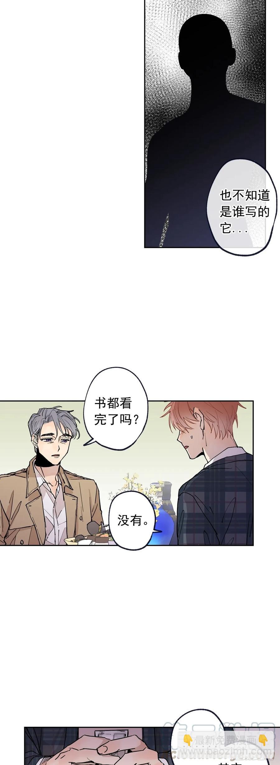 泡沫恋人 - 057-02 永生..? - 1