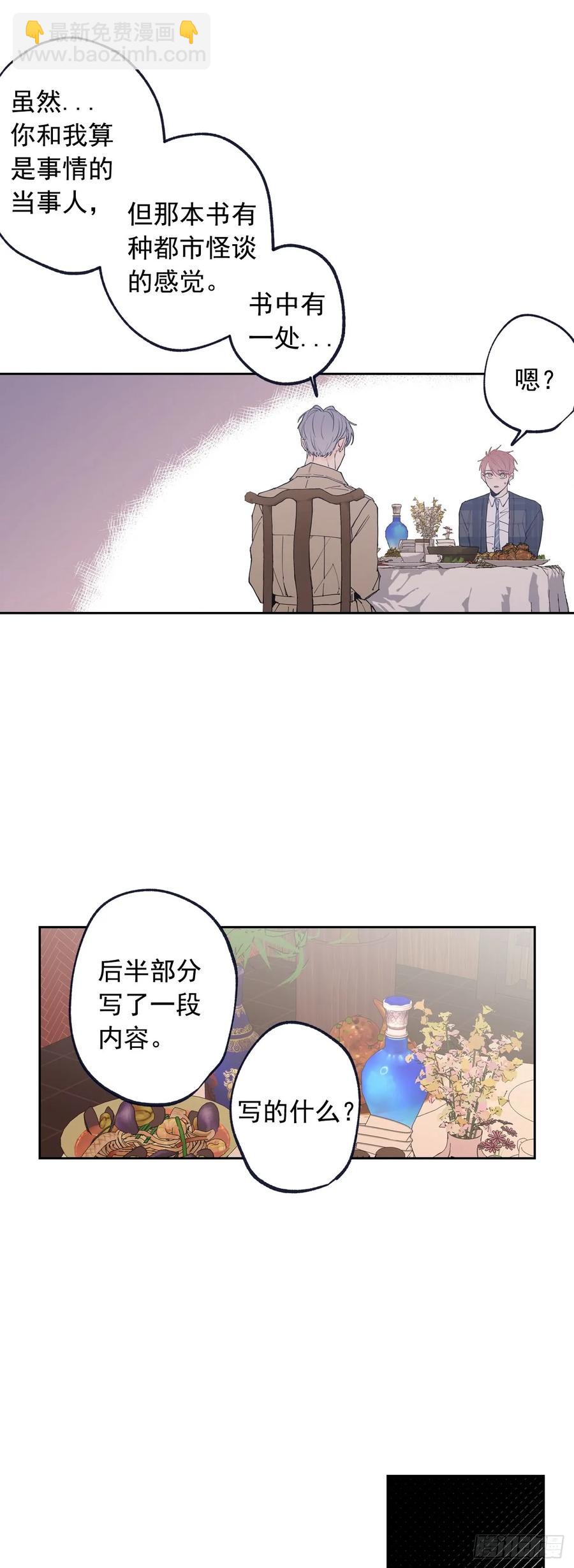 泡沫恋人 - 057-02 永生..? - 3