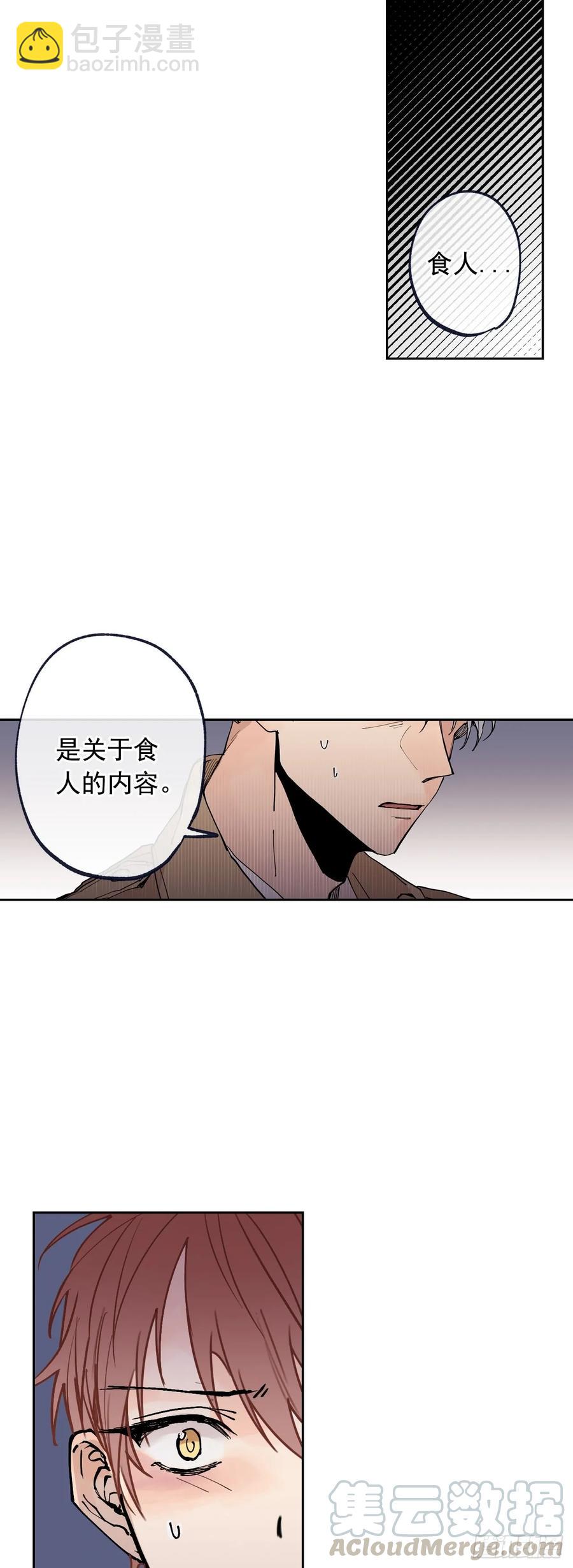 泡沫恋人 - 057-02 永生..? - 1