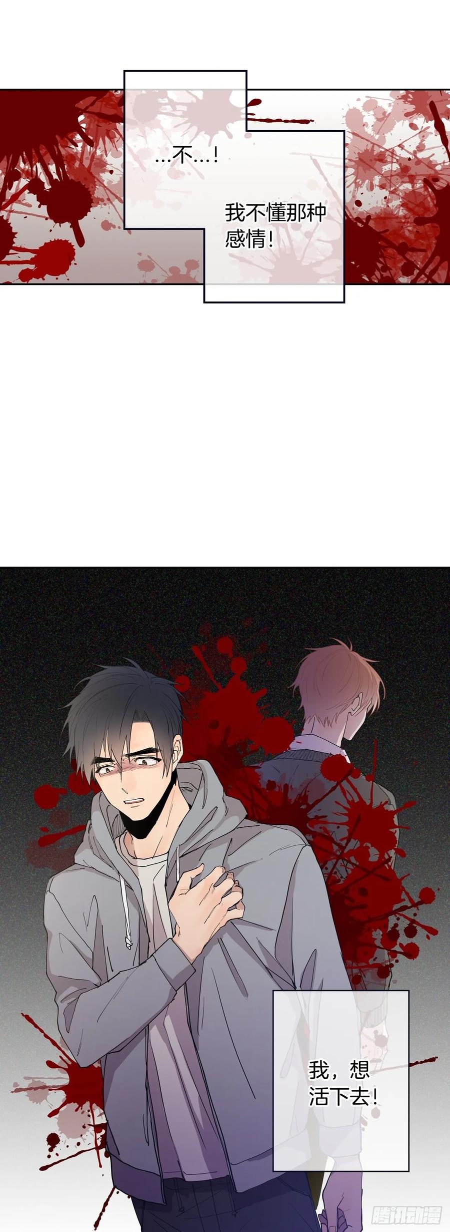 泡沫恋人 - 057-02 永生..? - 2