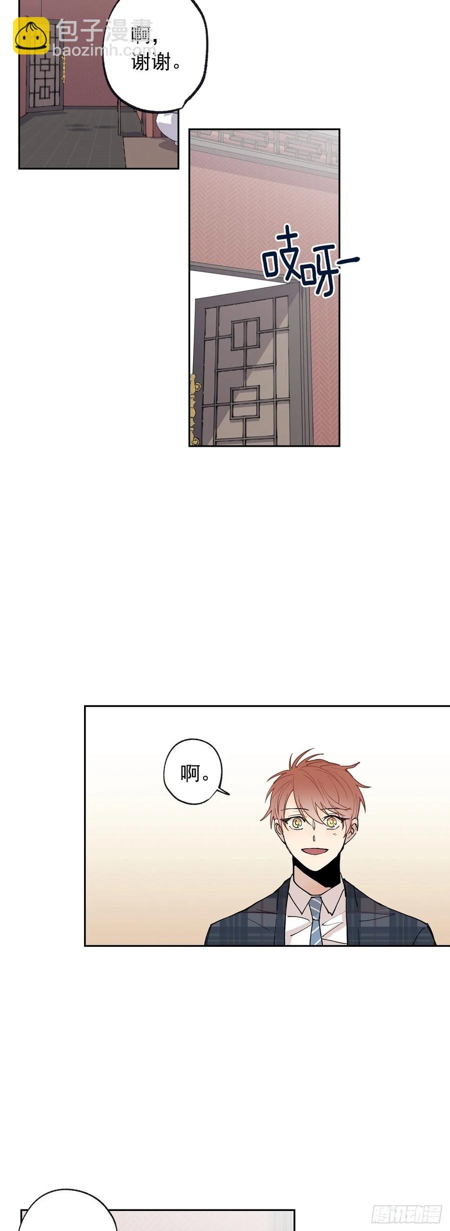 泡沫恋人 - 057-02 永生..? - 3