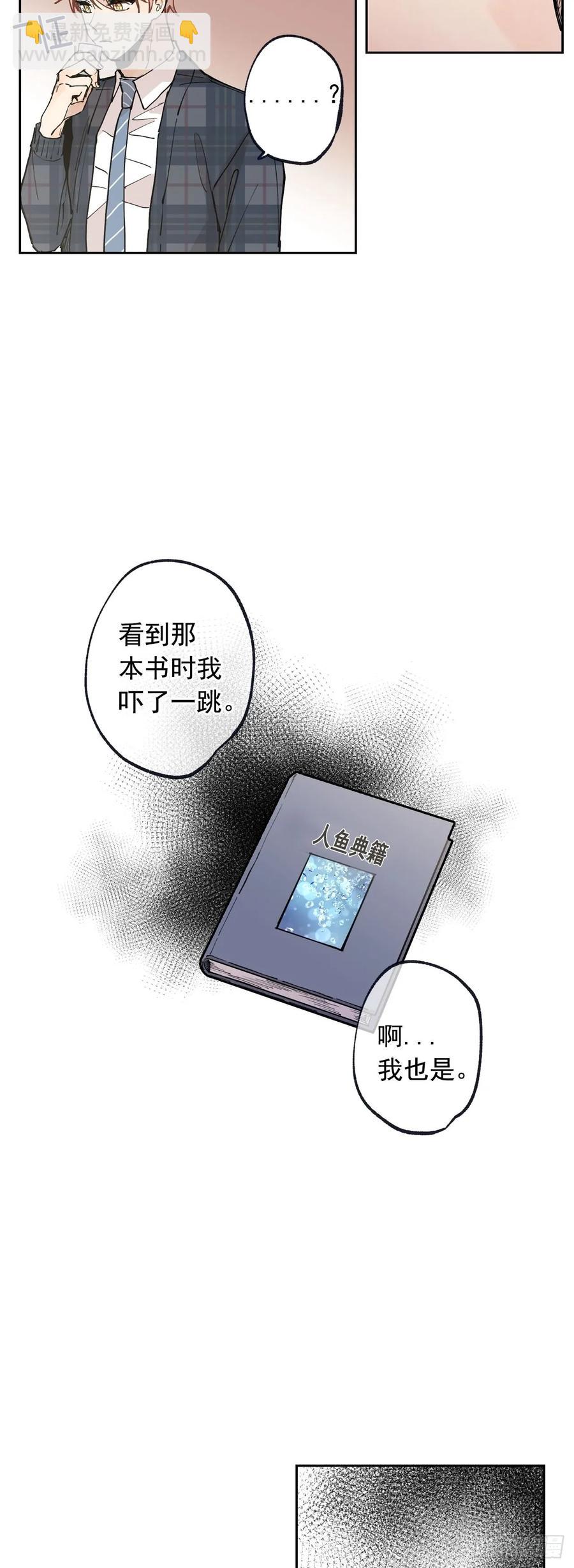 泡沫恋人 - 057-02 永生..? - 3