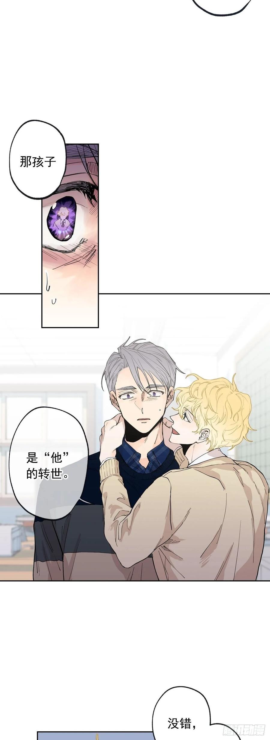 泡沫戀人 - 063-02 你會幫我的吧 - 2