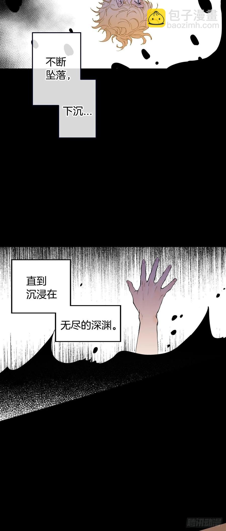 泡沫戀人 - 065-墜落吧 - 5