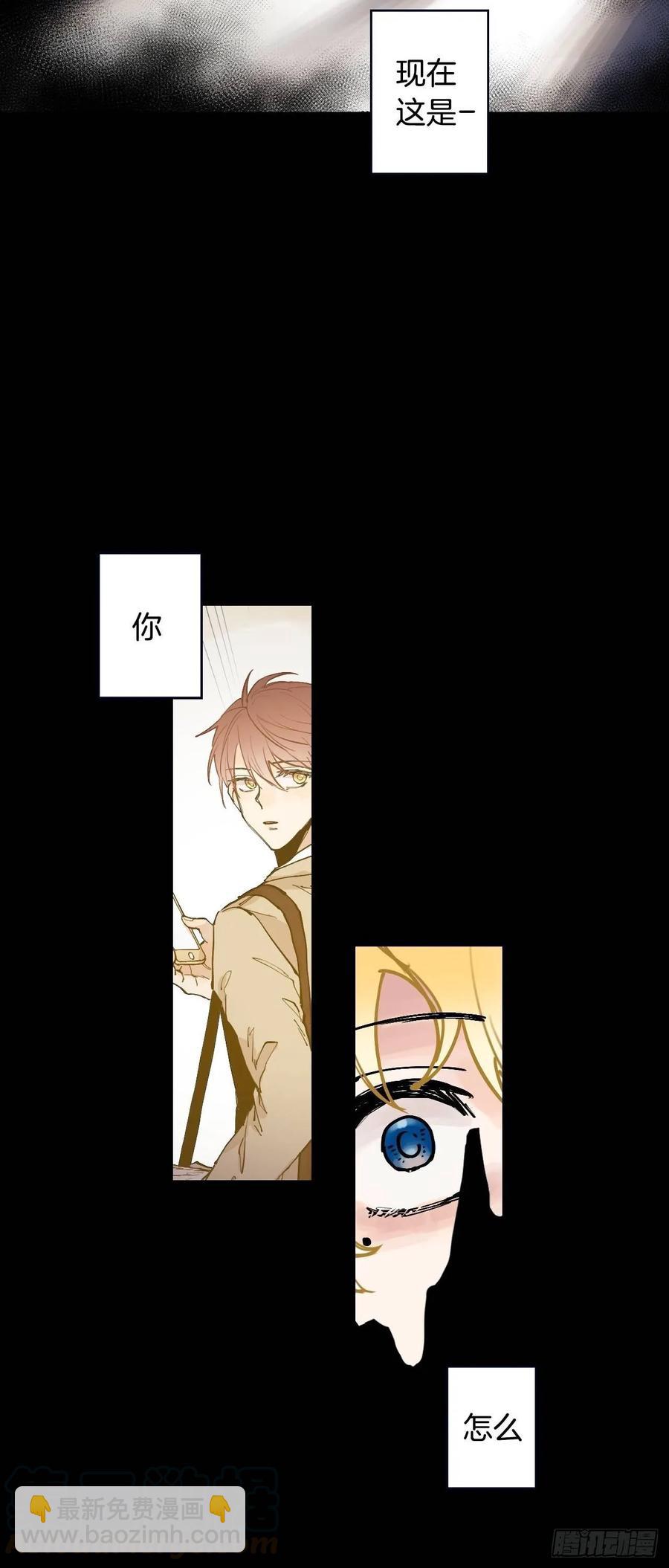 泡沫戀人 - 065-墜落吧 - 1