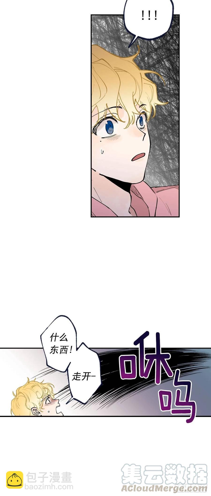 泡沫戀人 - 065-墜落吧 - 1