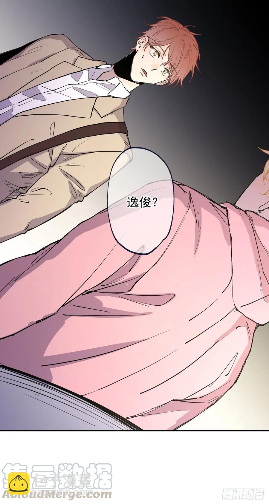 泡沫戀人 - 065-墜落吧 - 4