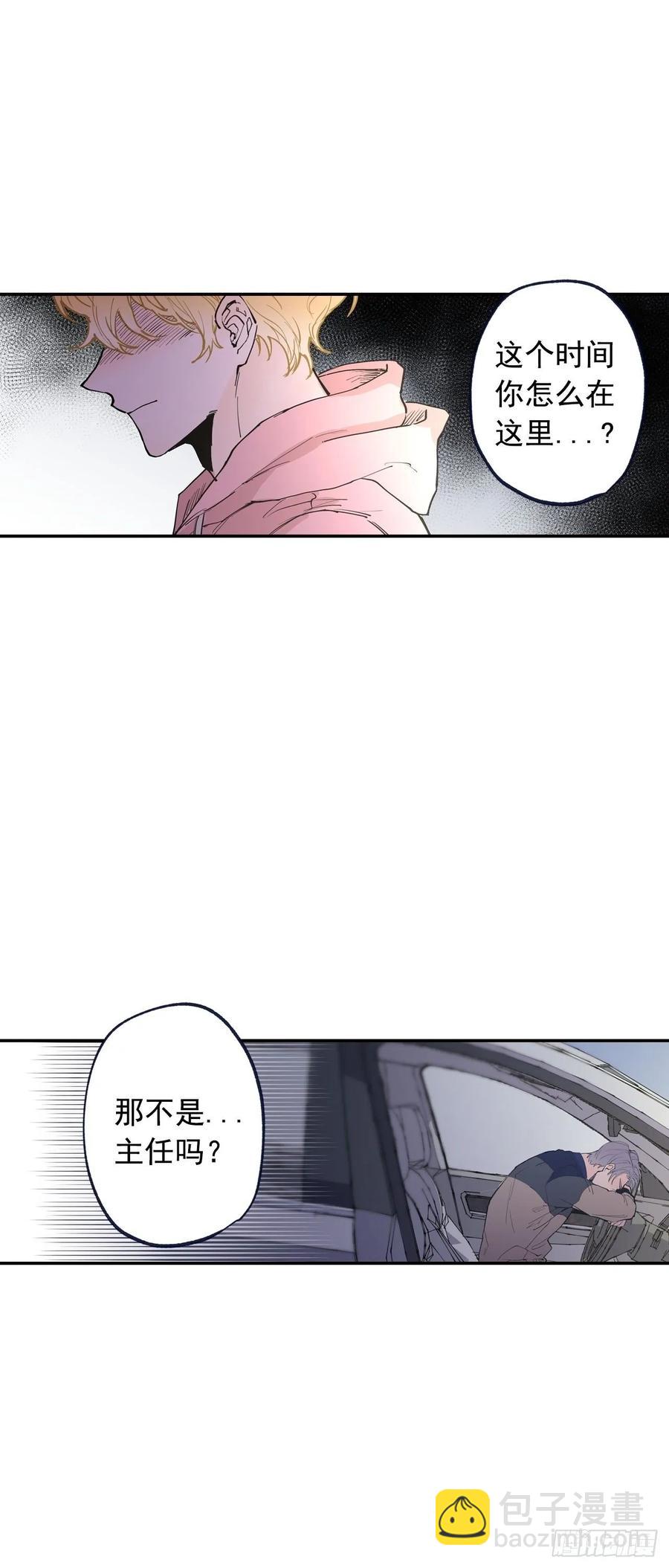 泡沫戀人 - 065-墜落吧 - 5