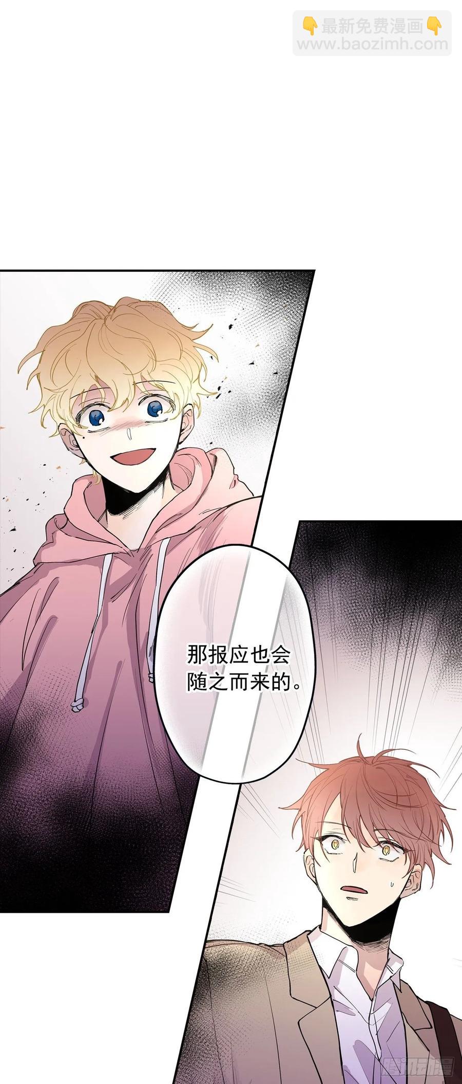 泡沫戀人 - 065-墜落吧 - 3