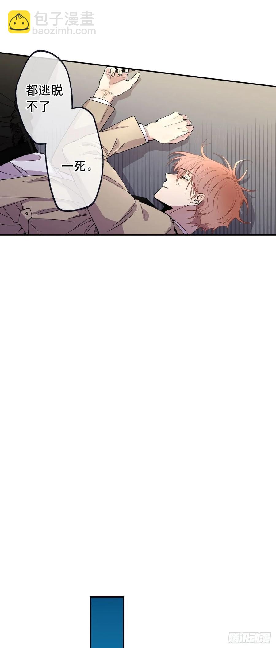 泡沫戀人 - 065-墜落吧 - 5